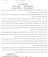 پیام تبریک مدیریت ارشد صنعت روشنایی پارس توشه به مناسبت سال نو